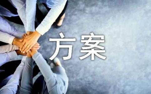 篮球训练活动内容记录范文_0