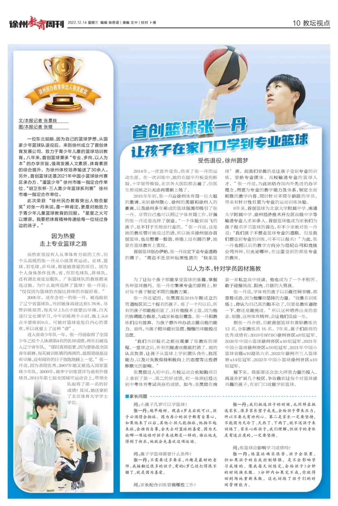 哪里可以找到关于篮球协调训练的教程?_0