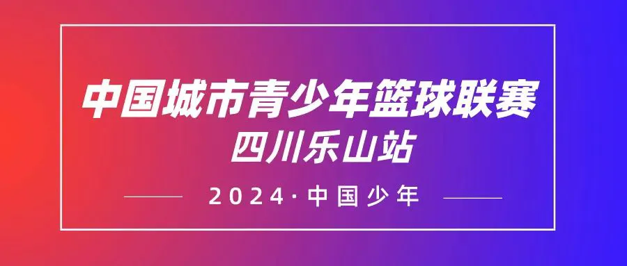 制定篮球交流计划以促进个人技能发展的方法_2