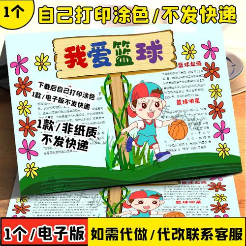 如何为篮球教练提供持续的专业辅导_1