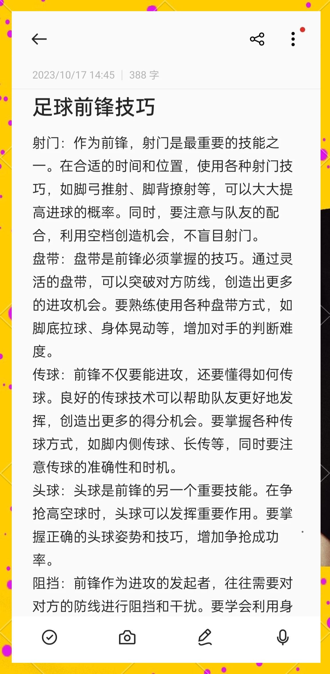 为什么小前锋需要加强核心力量