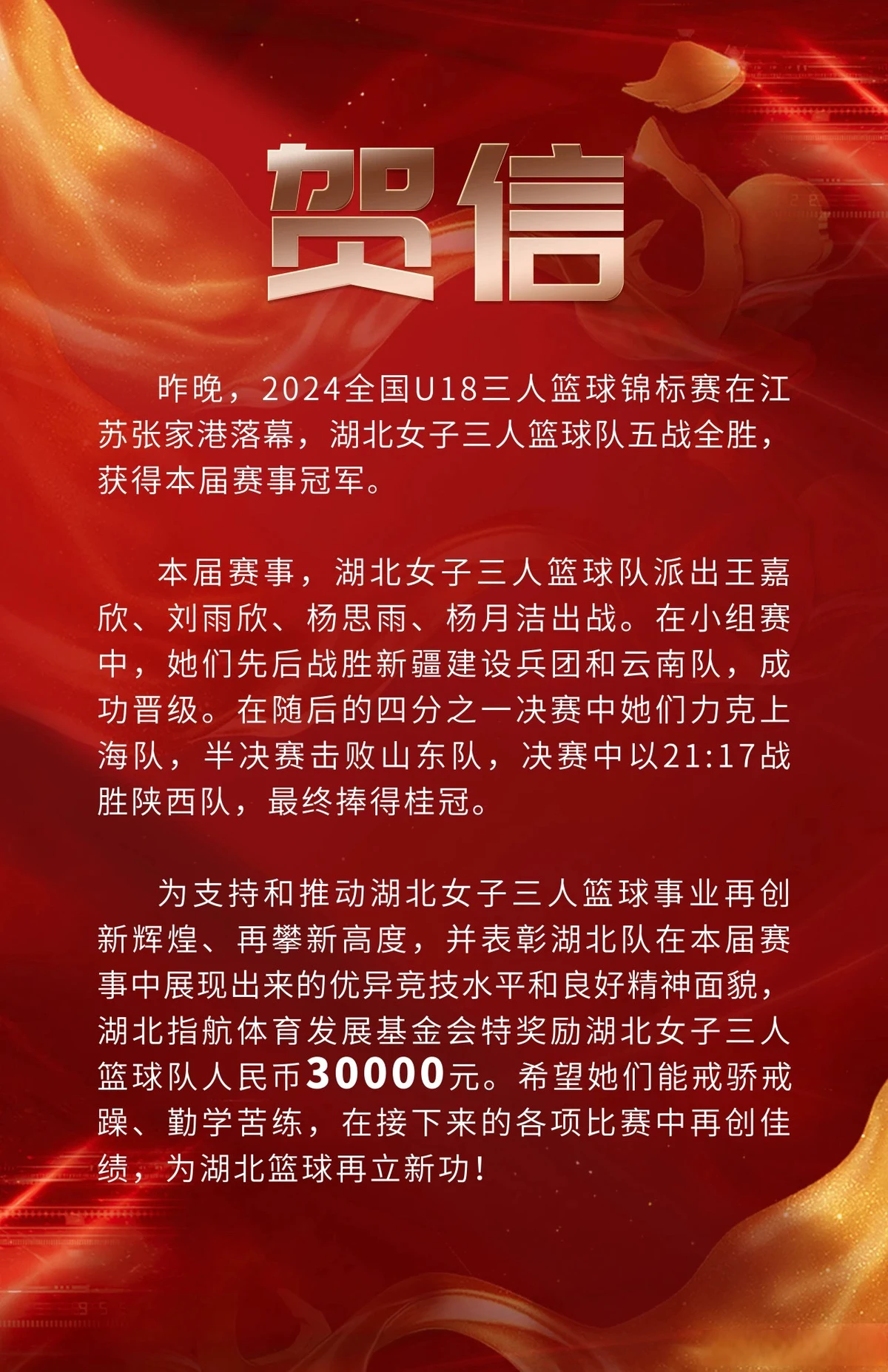 制定篮球交流计划以促进个人技能发展的方法_0