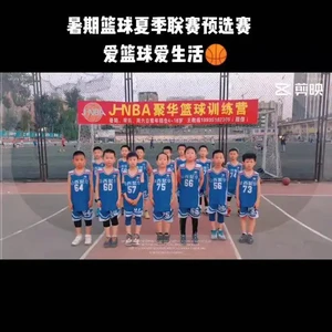 有创意的篮球训练营名字