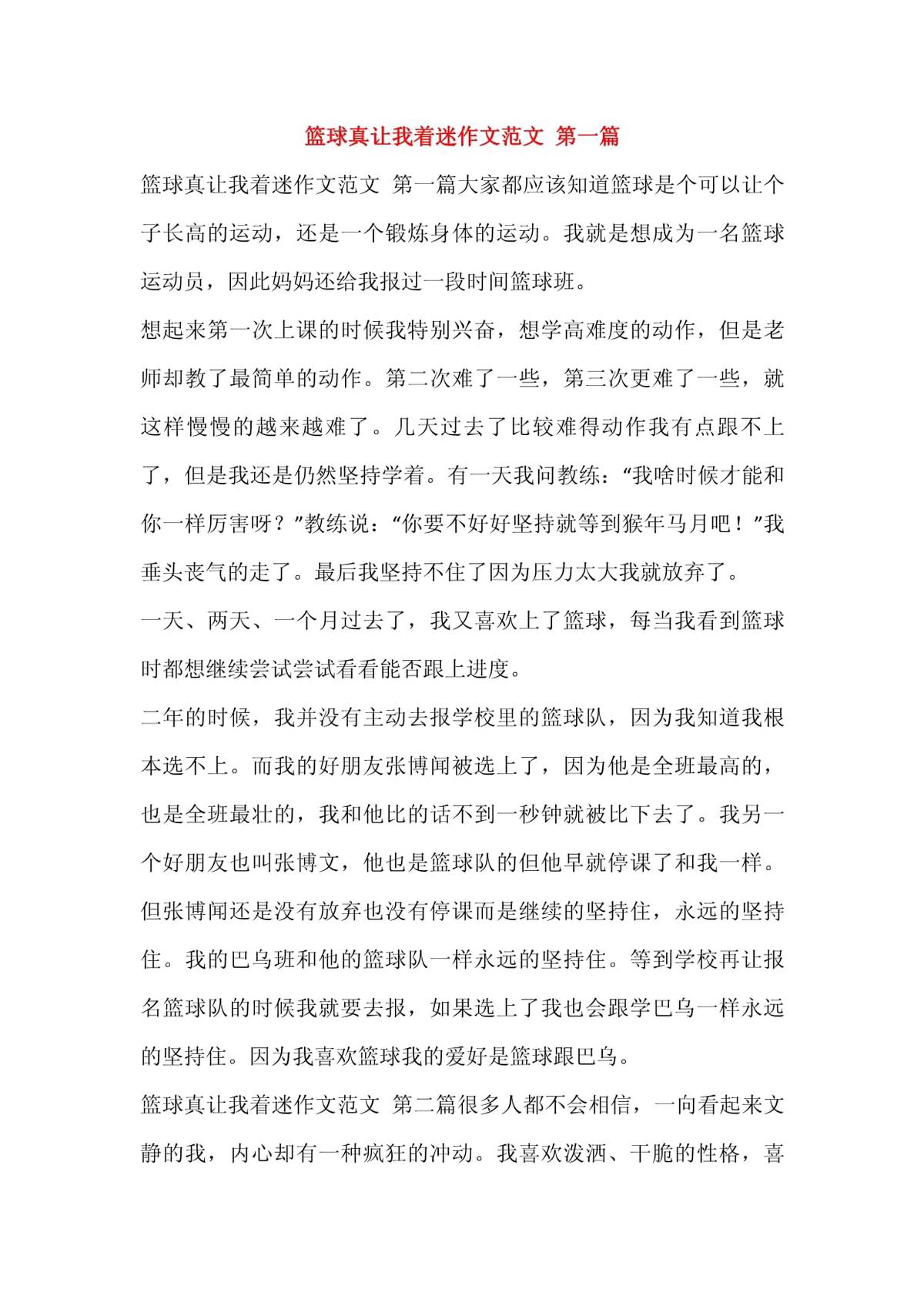 哪里可以学习到高级的篮球战术训练方法?_1