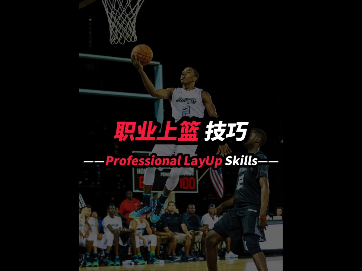 职业球员如何通过快攻提升比赛表现？