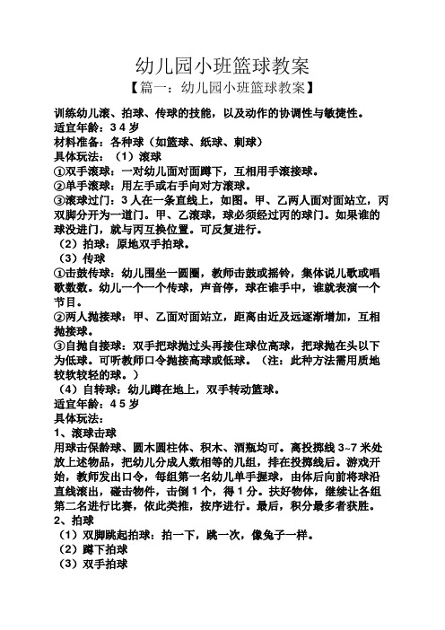 为什么篮球不同位置需要不同的训练重点_0