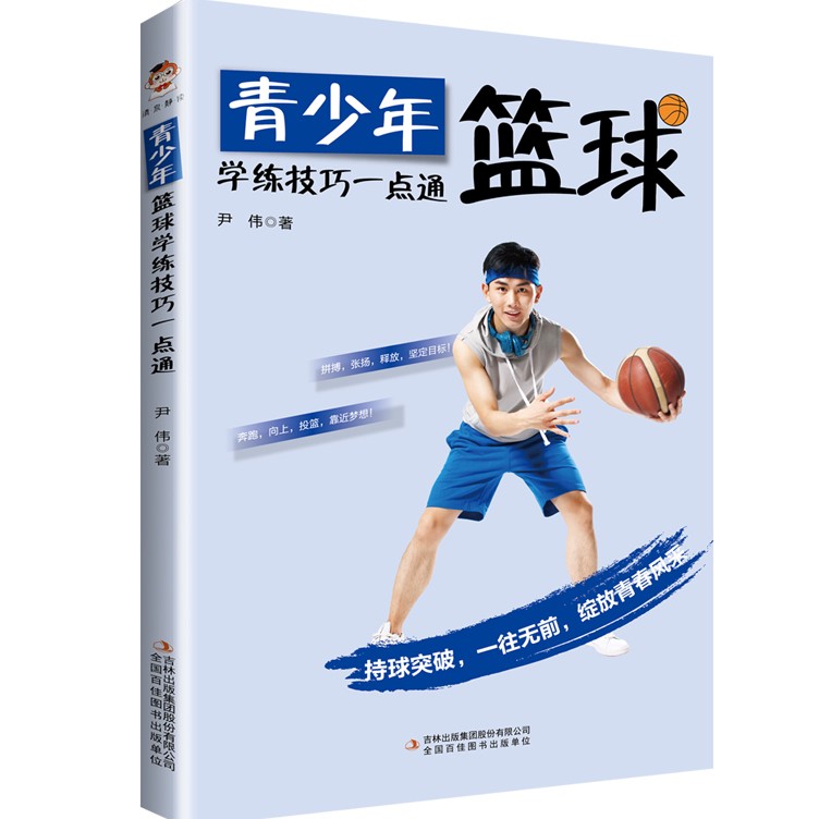 为什么篮球不同位置需要不同的训练重点_2