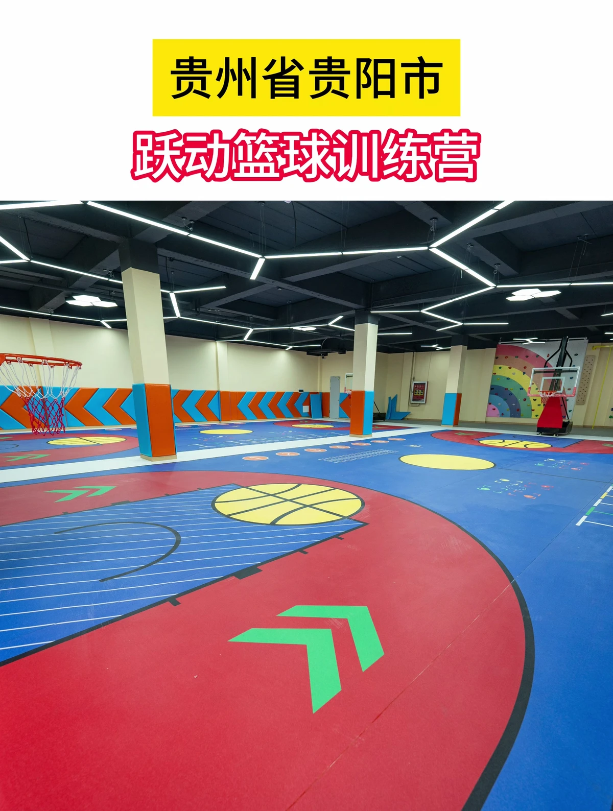 贵阳篮球训练营儿童